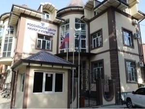 Request to Foreign Ministry on the activities of the “Russian House” expected
