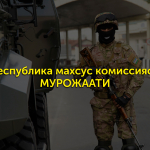 Махсус комиссия 3 қоидага риоя қилинмаса, карантин такроран кучга киришини эслатди