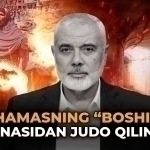 ҲАМАСнинг “боши” танасидан жудо қилинди 