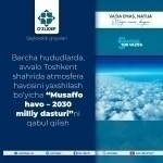 “Clean Air - 2030” program is a new step towards improving air quality