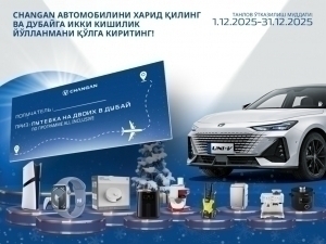 Changan билан Янги йил: бош соврин – Дубайга саёҳат!