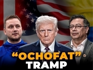 “Очофат” Трамп