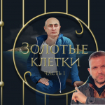 Россияда янги “Навальний” ва Путиннинг яна бир қасри пайдо бўлди