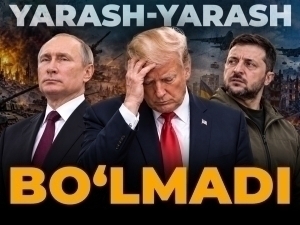  Спектакль давом этади: Трампнинг ишонганлари уддалай олмади
