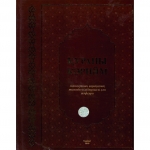 Qur’oni Karimning qoraqalpoq tilidagi ma’nolar tarjimasi nashr qilindi