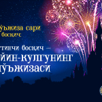Mo‘’jiza sari 10 bosqich: yettinchi bosqich — o‘yin-kulgu mo‘’jizasi