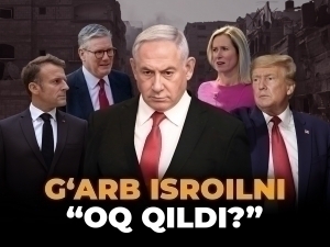 G‘arb Isroilni “oq qildi?”