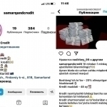 Самарқандда молиявий пирамида тузган шахслар ушланди