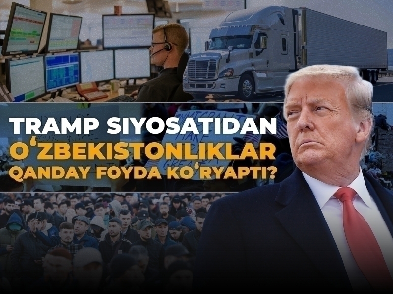 Трампнинг миграция сиёсати. Чет элда ёпилаётган логистика марказларидан ўзбекистонликларга қандай фойда?