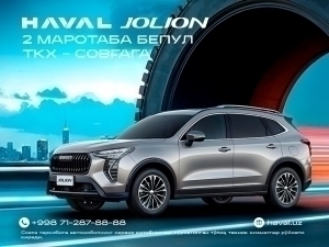 HAVAL Jolion харид қилинг – иккита ТХКни совға сифатида олинг!
