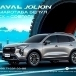 HAVAL Jolion xarid qiling – ikkita TXKni sovg‘a sifatida oling!