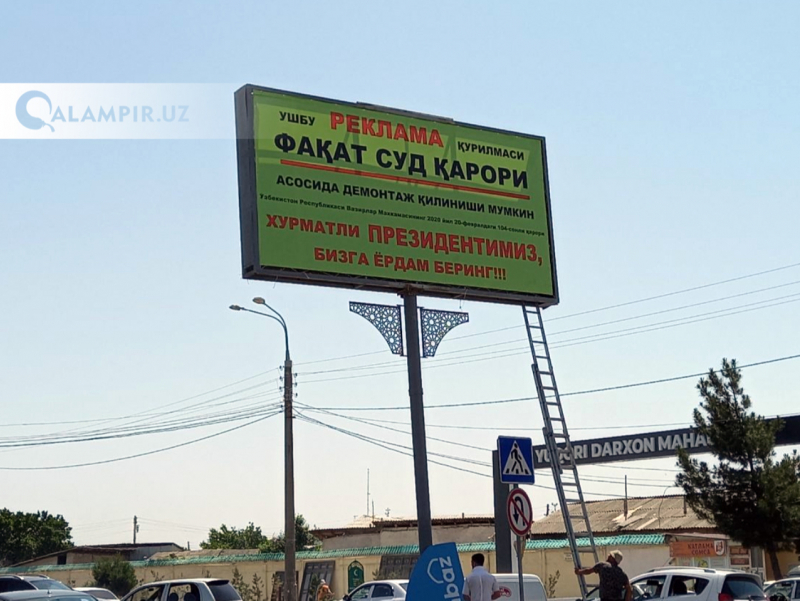 Toshkentlik tadbirkorlar ovozi Prezidentga yetib bormagach, reklama banneri orqali murojaat yo‘lladi