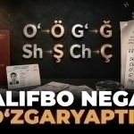 “Sh” ва “Ch” ўтмишда қолади. Янги алифбо бизга нима беради?