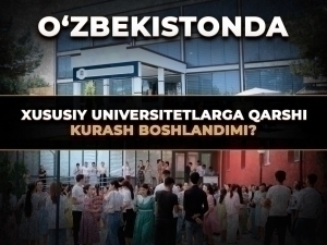 Ўзбекистонда хусусий университетларга қaрши кураш бошландими?