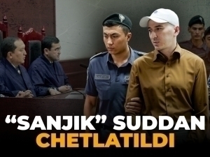 “Санжик” суддан чиқариб юборилди. Адвокатлар муҳим деталлар ҳисобга олинмаганидан норози