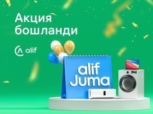 Alif Juma акцияси бошланди: комиссия икки бараваргача камайтирилди