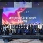 Kia dilerlik konferensiyasi: 2025 yil yakunlari va 2026 yil rejalari