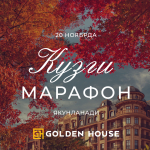 “Kuzgi marafon” chegirmalari tugamoqda!