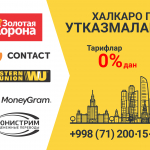 Yanada yaqinroq: “Kapitalbank”da 0% dan pul o‘tkazmalari
