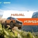 Yo‘l test-drayvga aylanganda: “HAVAL IZIDAN” sayohat shousi start oldi