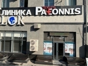 Toshkentda 9 yoshli bola operatsiya vaqtida vafot etdi