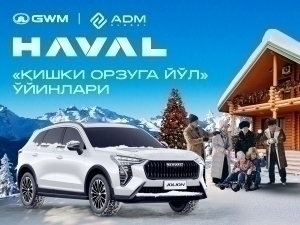 HAVAL “Qishki orzuga yo‘l” o‘yinini boshlaydi