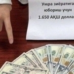 Toshkent va Sirdaryoda Umraga yuborishni va’da qilganlar ushlandi