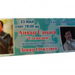 O‘qituvchilarga konsert chiptasini majburan sotgan maktab direktori bo‘shatildi