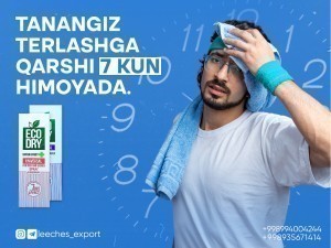 “ECO DRY” – танангиз терлашга қарши 7 кун ҳимояда!