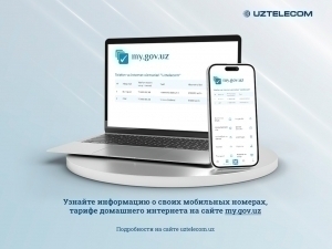 Янги “Менинг рақамларим” хизмати – барчаси назоратингиз остида!