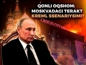 Қонли оқшом: Москвадаги теракт Кремль сценарийсими?