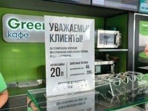 Москвада бензин ва дизель сотувига лимит қўйилди