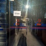 O‘ynashmagin arbob bilan... SSV “Star Med Center” faoliyatini to‘xtatib qo‘ydi