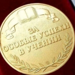 Мактабларда жорий қилинаётган олтин ва кумуш медаллар ОТМга кириш имтиёзини берадими?