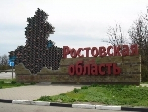 Ростовда фавқулодда ҳолат режими жорий этилди
