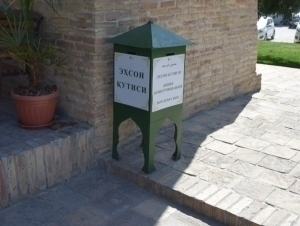 Xayriya yig‘ish tartibini buzganlar jarimaga tortilishi mumkin