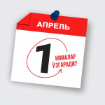 1 apreldan o‘zbekistonliklarni qanday yangiliklar kutyapti?