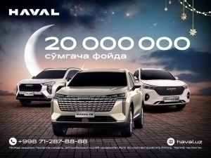 HAVAL Рамазон ойида махсус шартларни таклиф этади