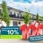 “Onix” тураржой мажмуаси “100 млн сўм кешбэк” акциясини қайта йўлга қўйди