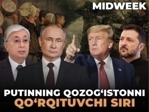 Путиннинг 30 йиллик сири – Midweek