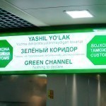 Tadbirkorlarga bojxona rasmiylashtiruvi paytida “yashil yo‘lak” tartibi qo‘llaniladi